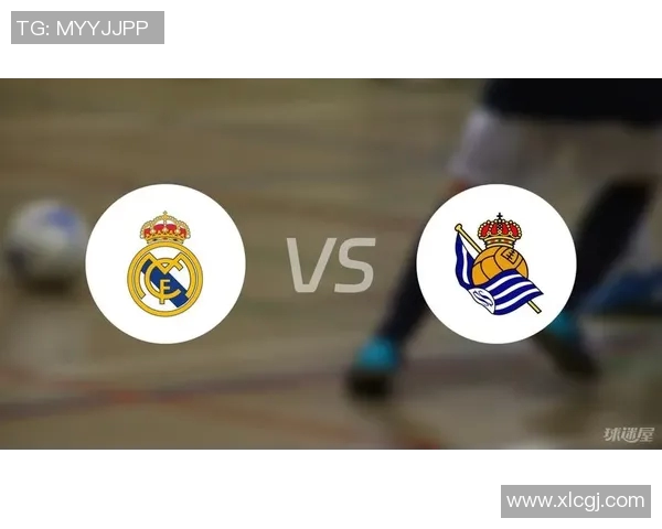 皇马与皇家社会的巅峰对决谁将笑到最后争夺西甲荣耀